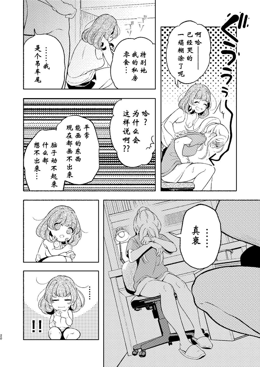 第20页
