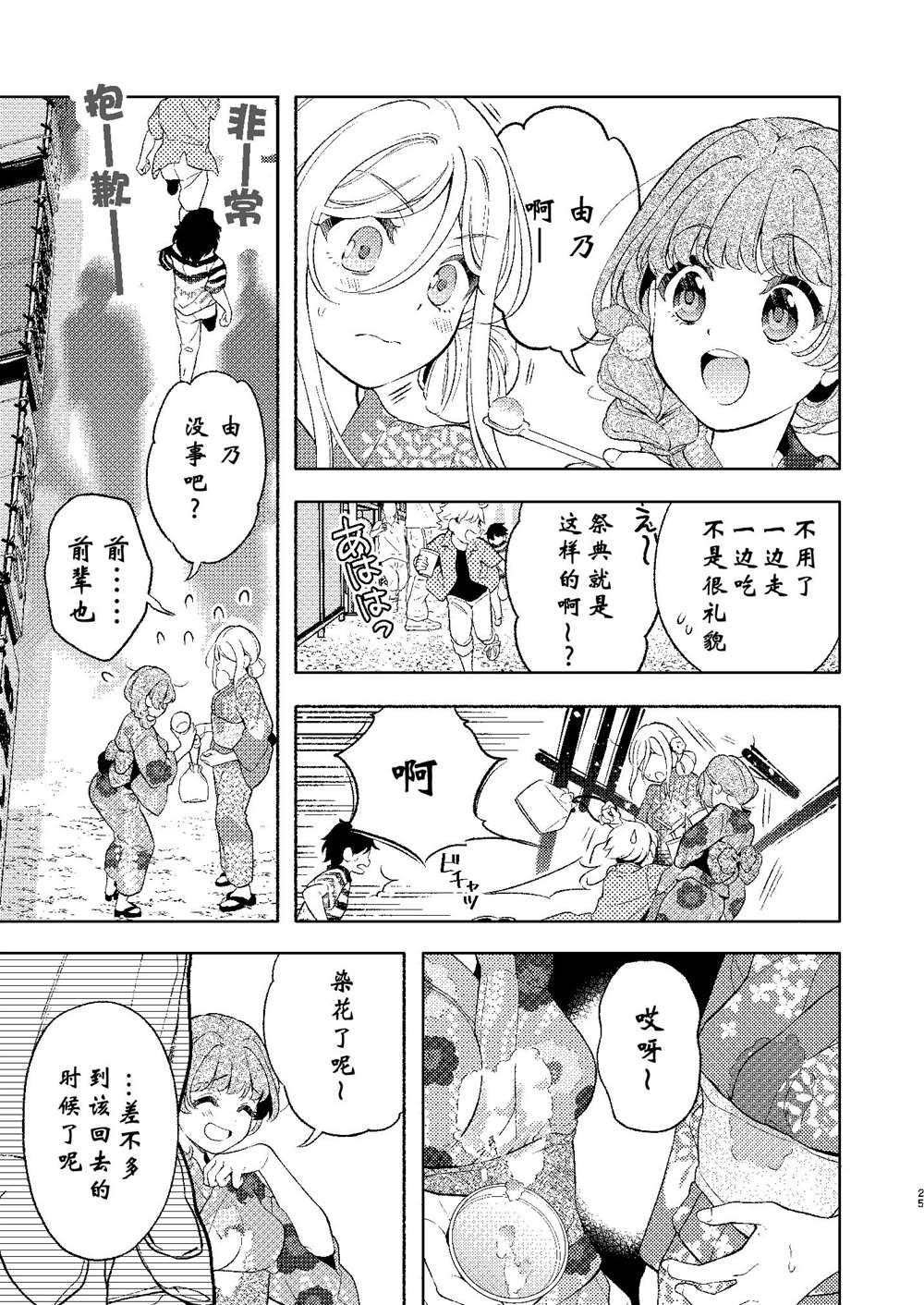 第25页