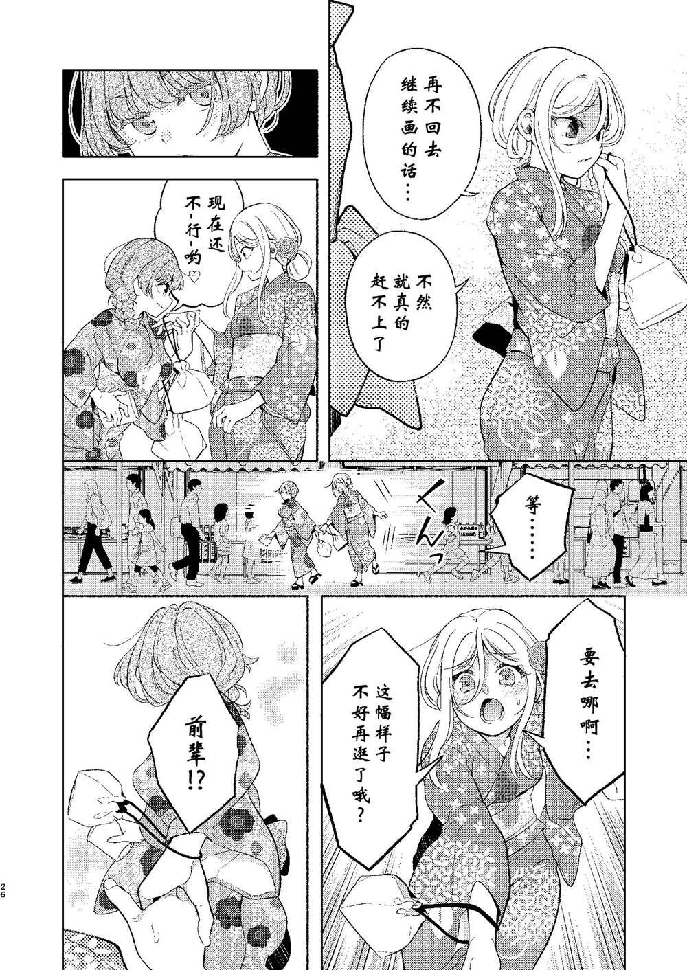 第26页