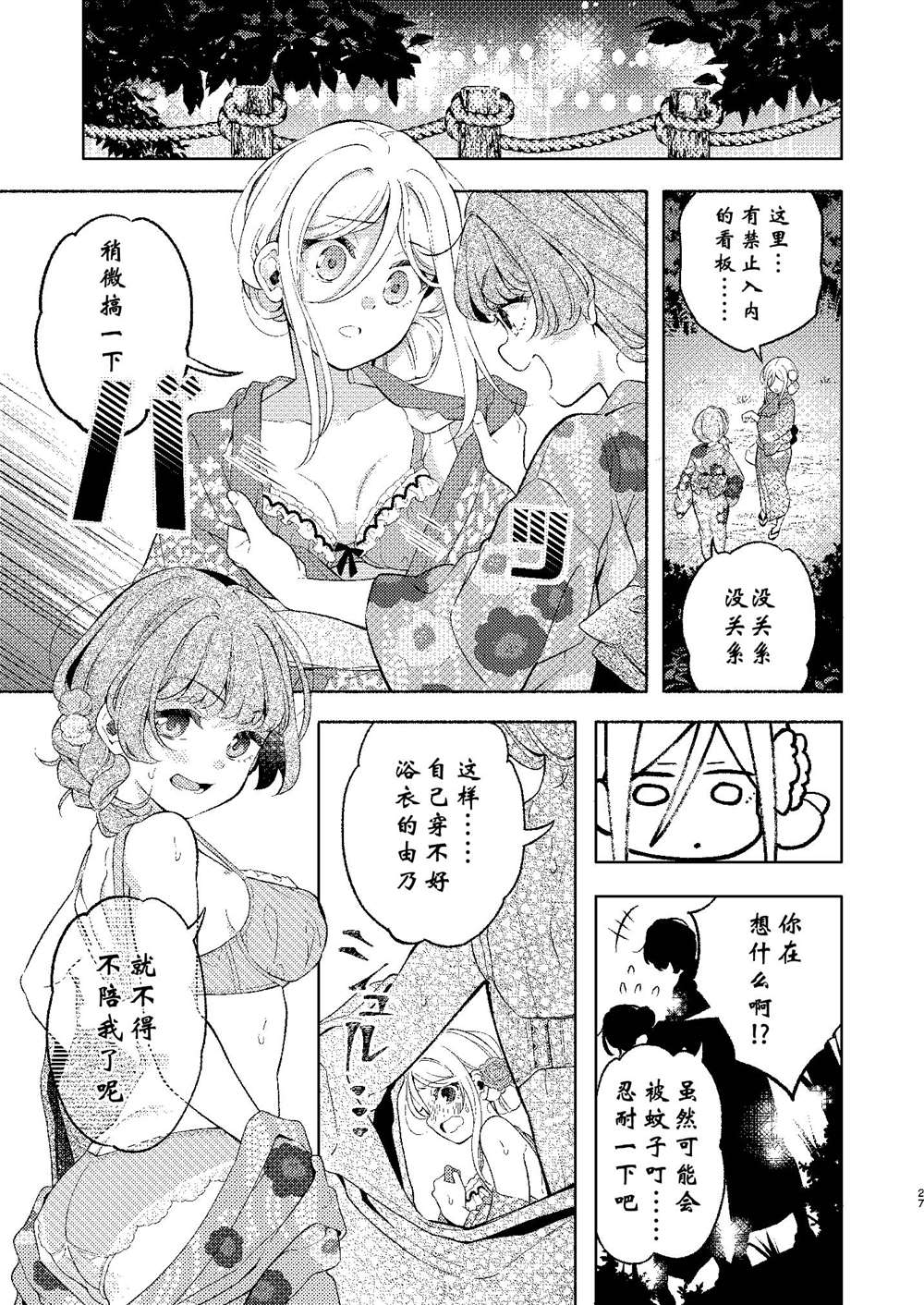 第27页