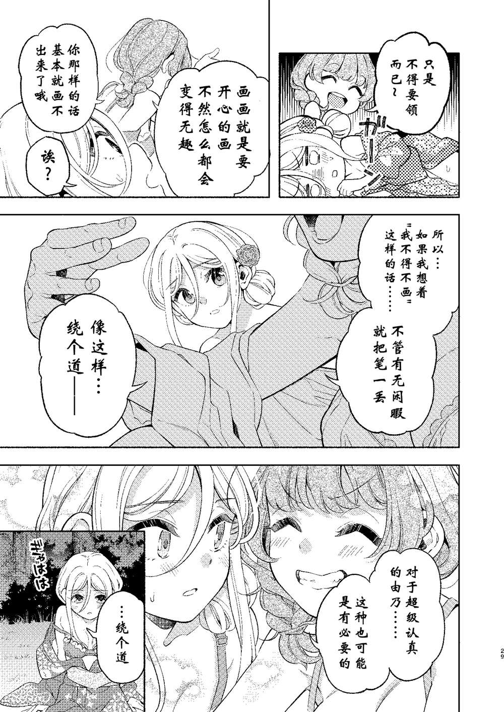 第29页