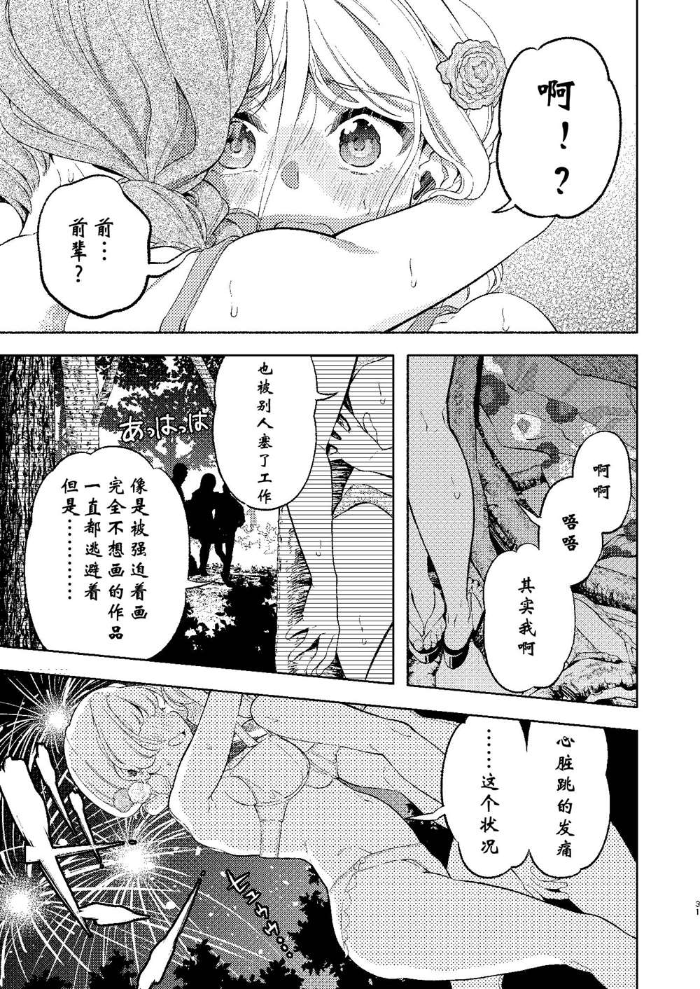 第31页