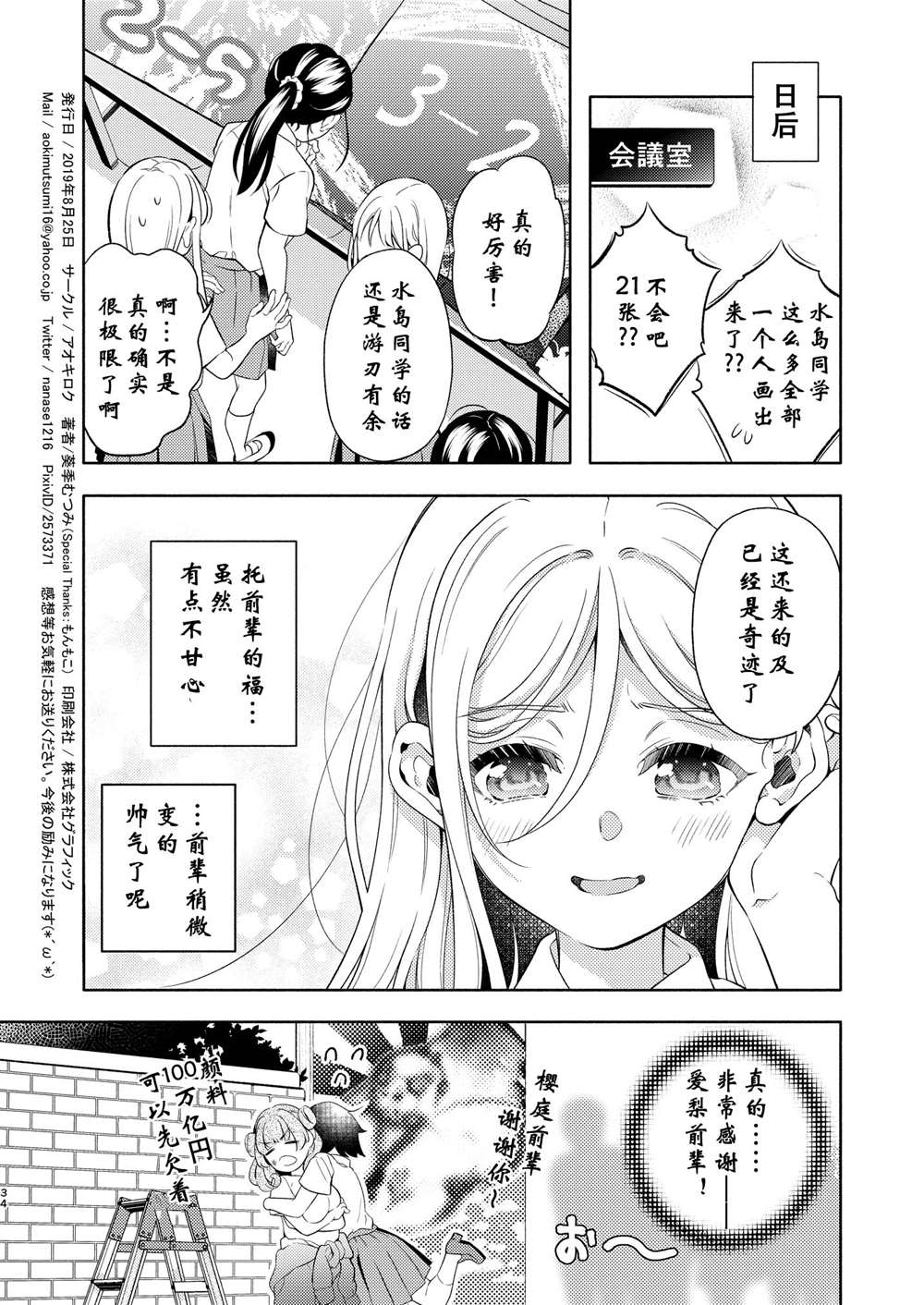 第34页