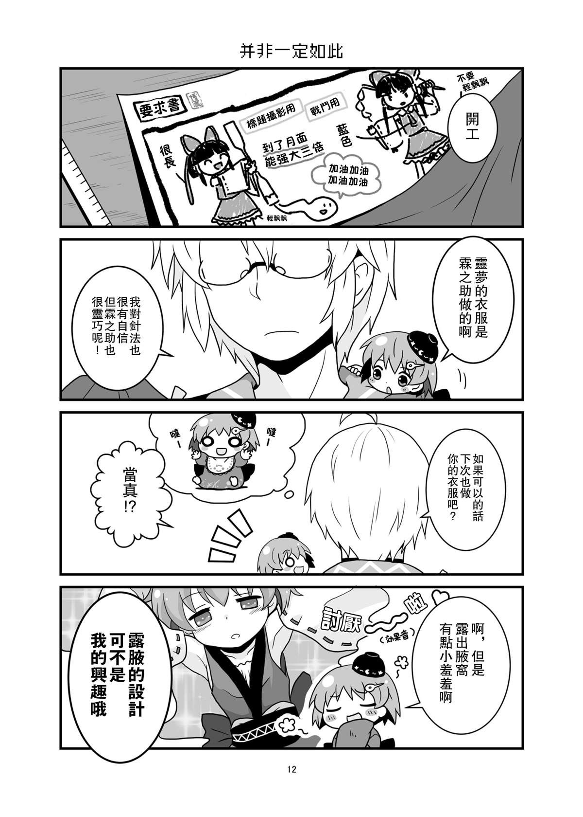 第12页