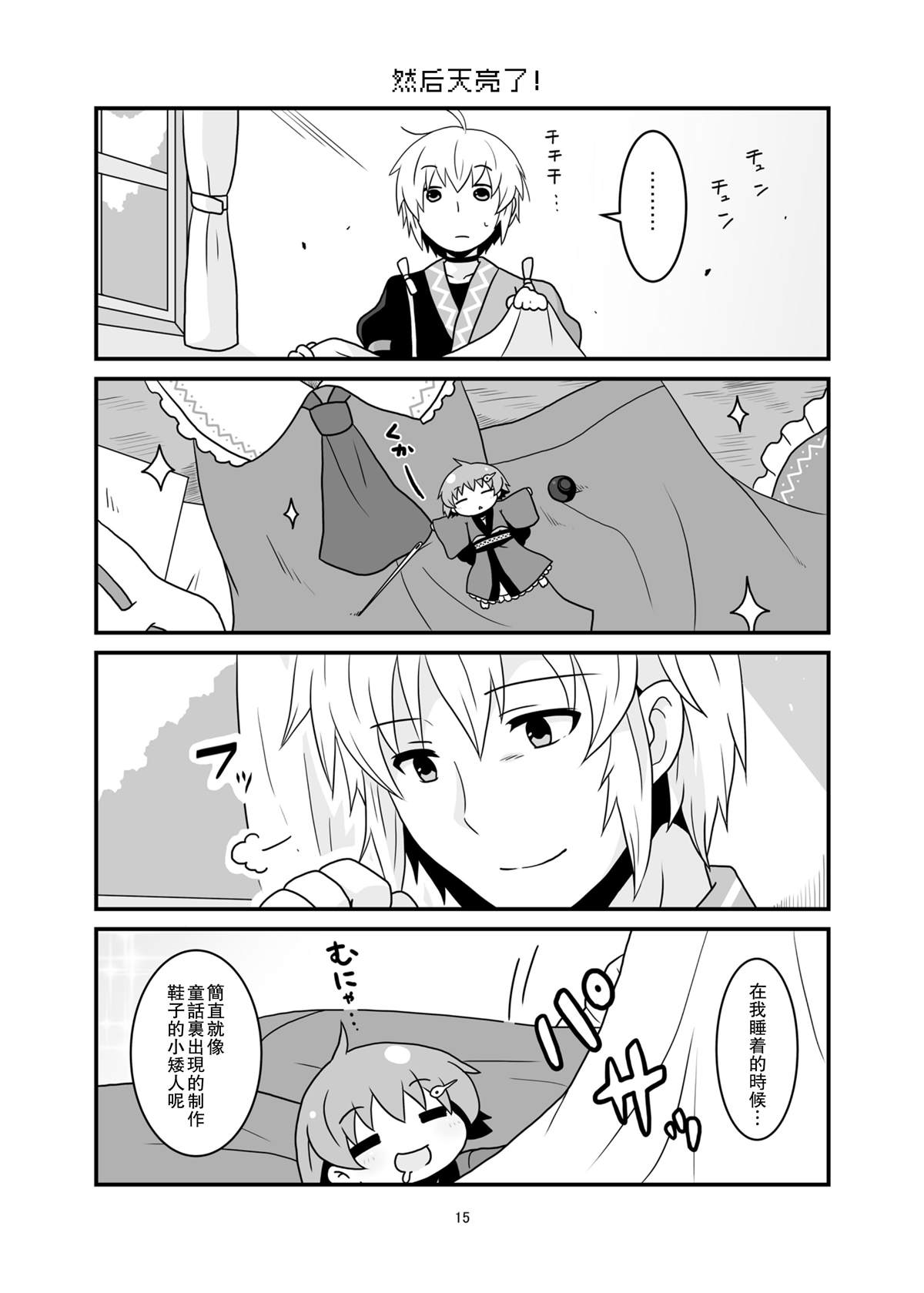 第15页