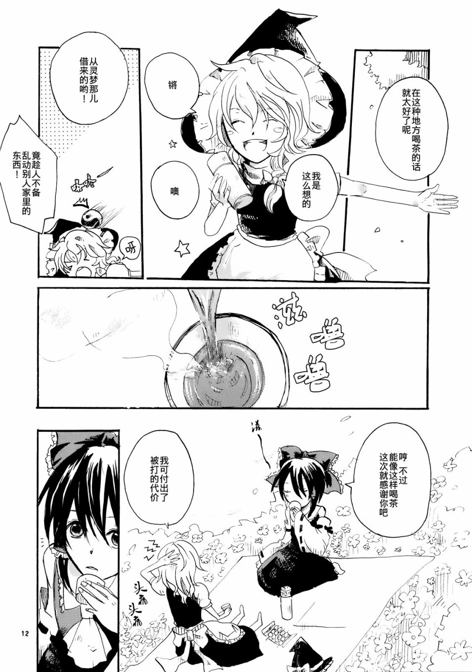 第12页