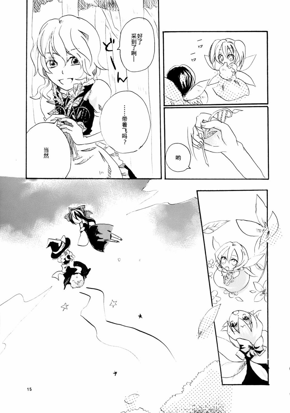 第15页