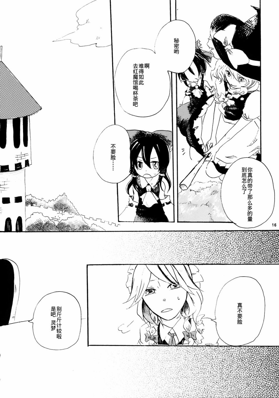第16页