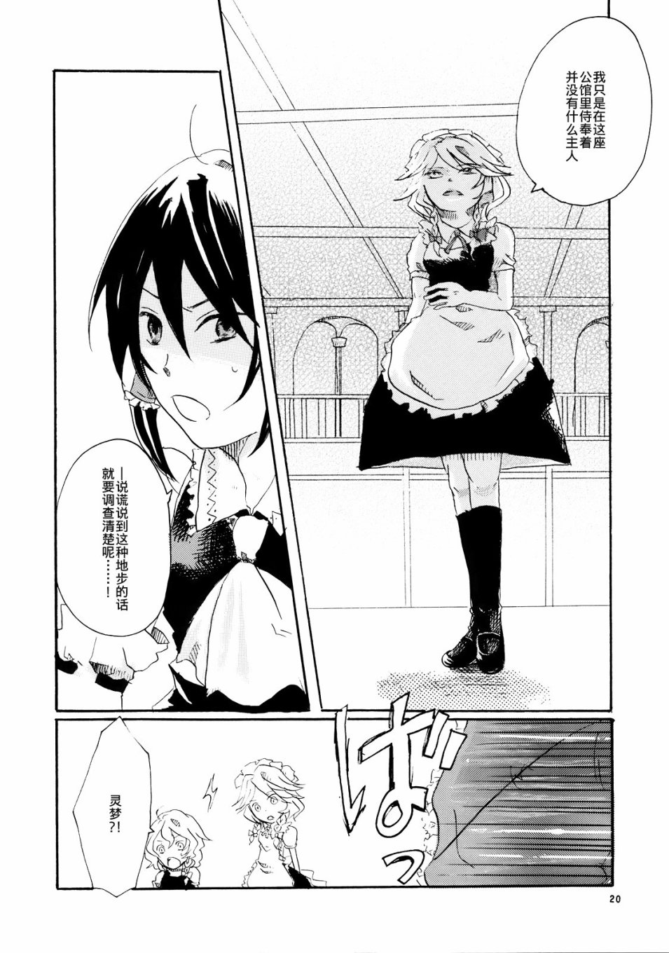 第20页