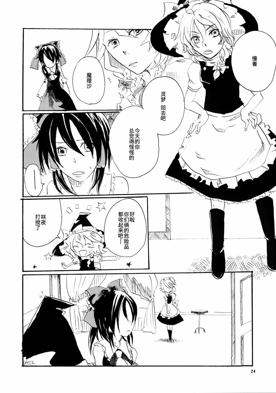第24页