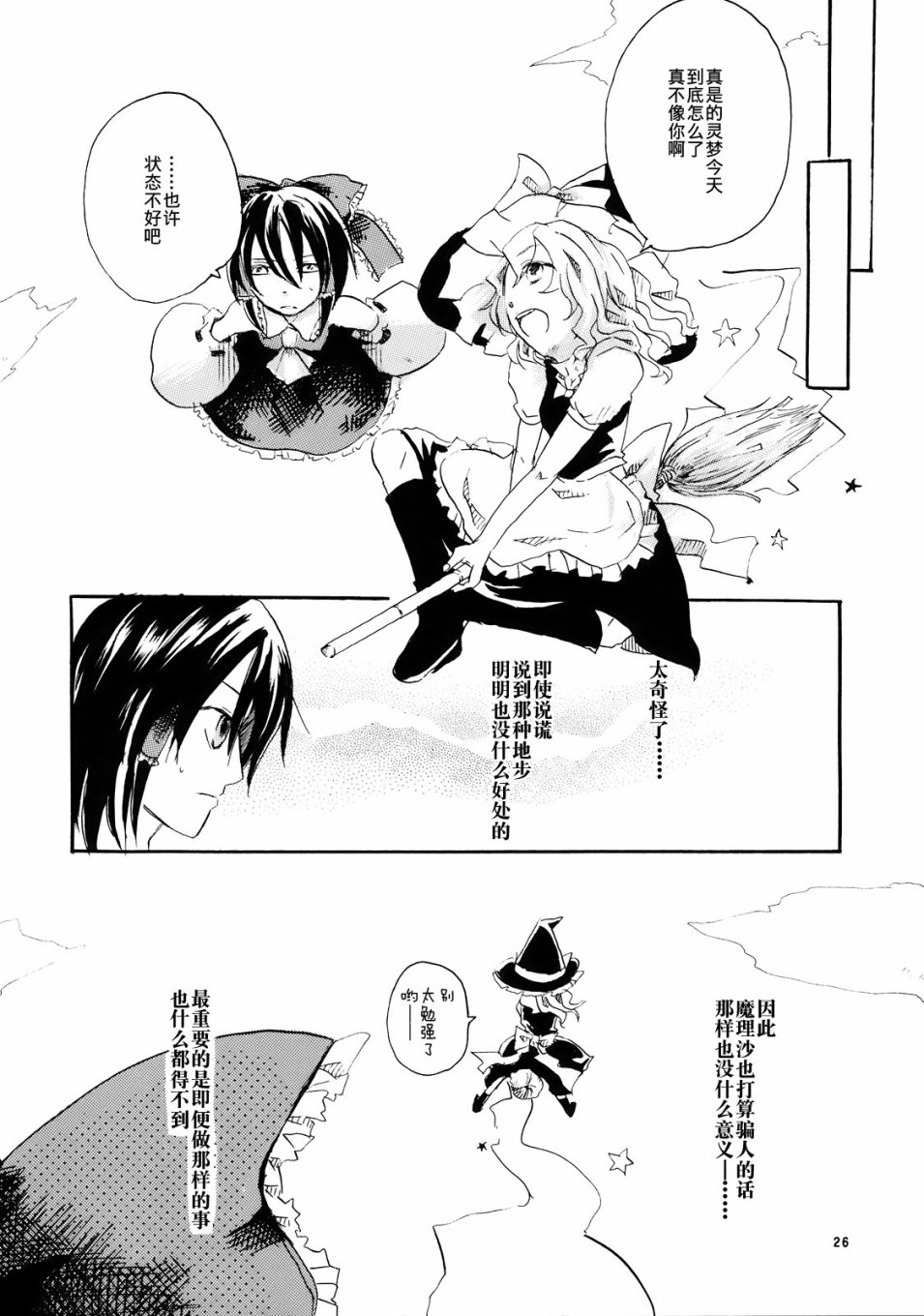第26页