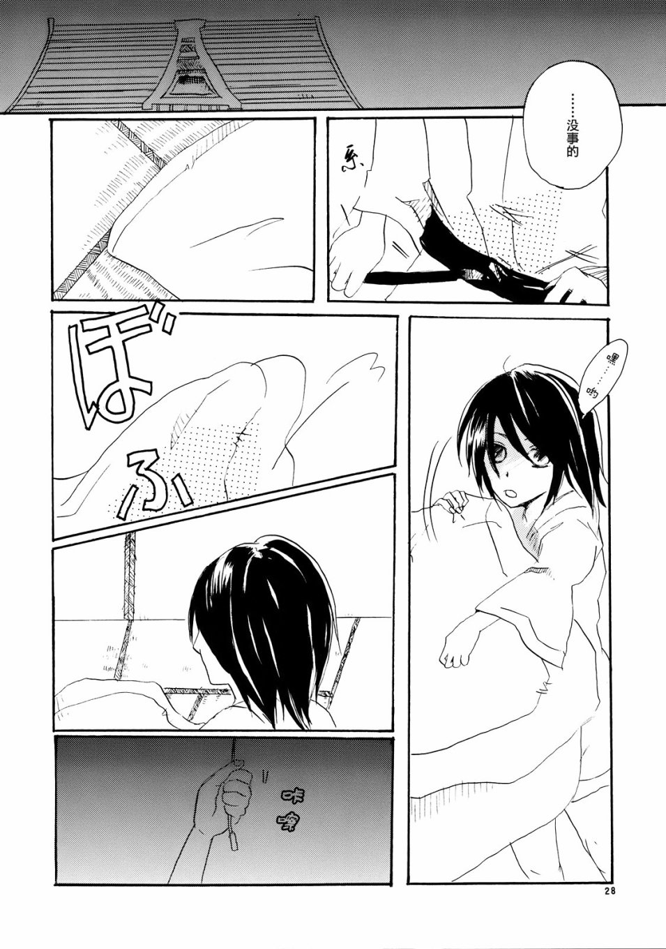 第28页