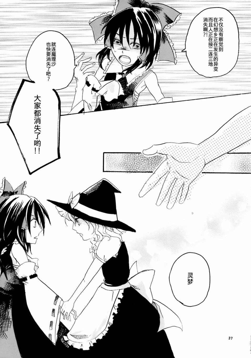 第37页