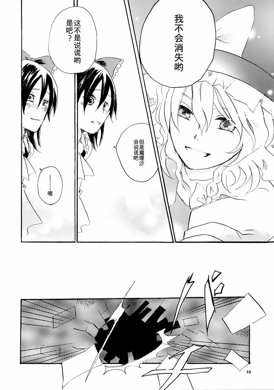 第38页