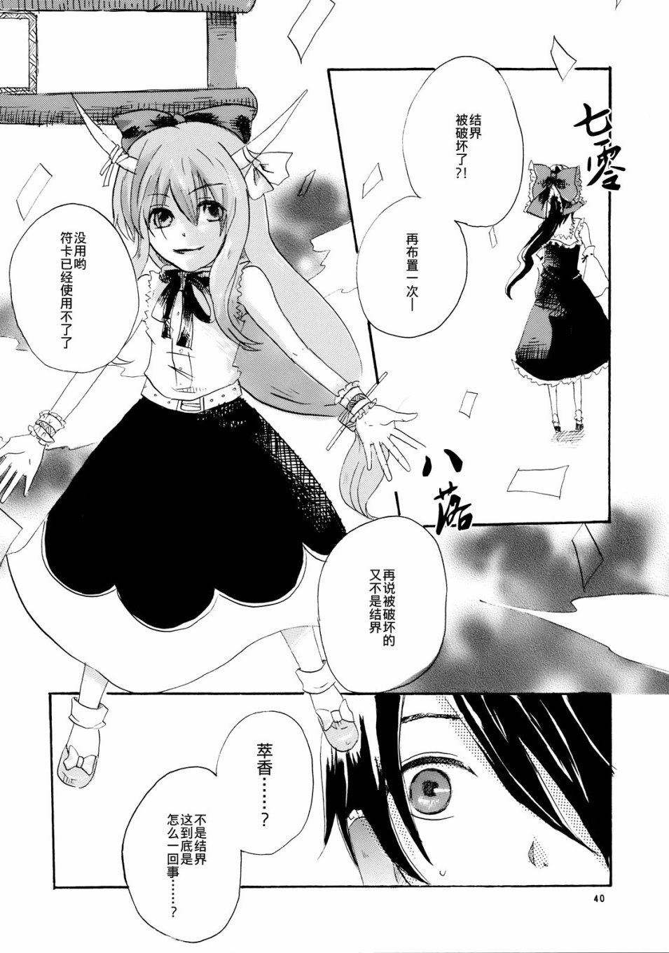 第40页