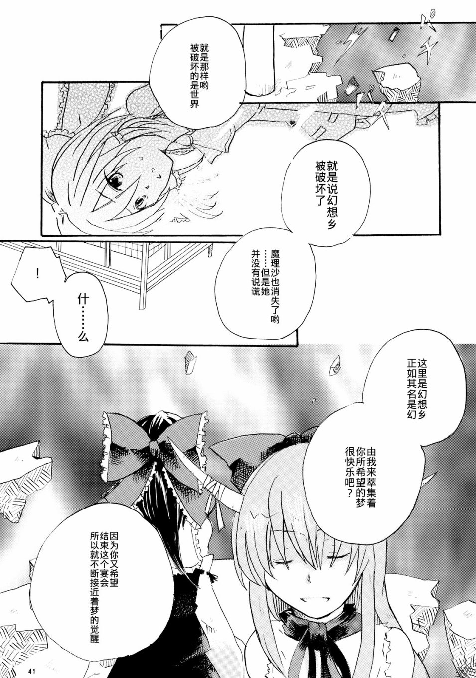 第41页