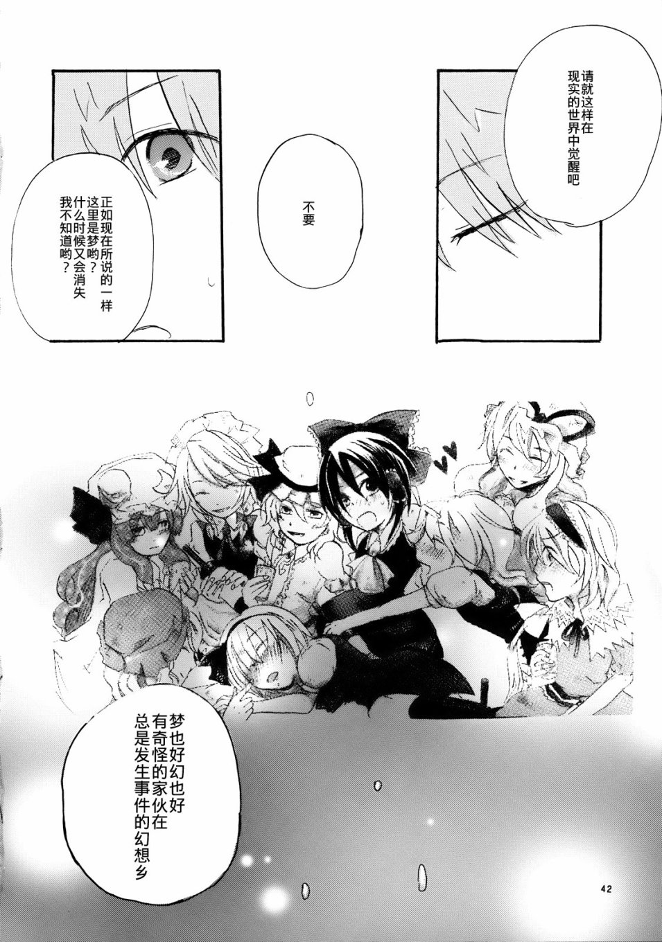 第42页