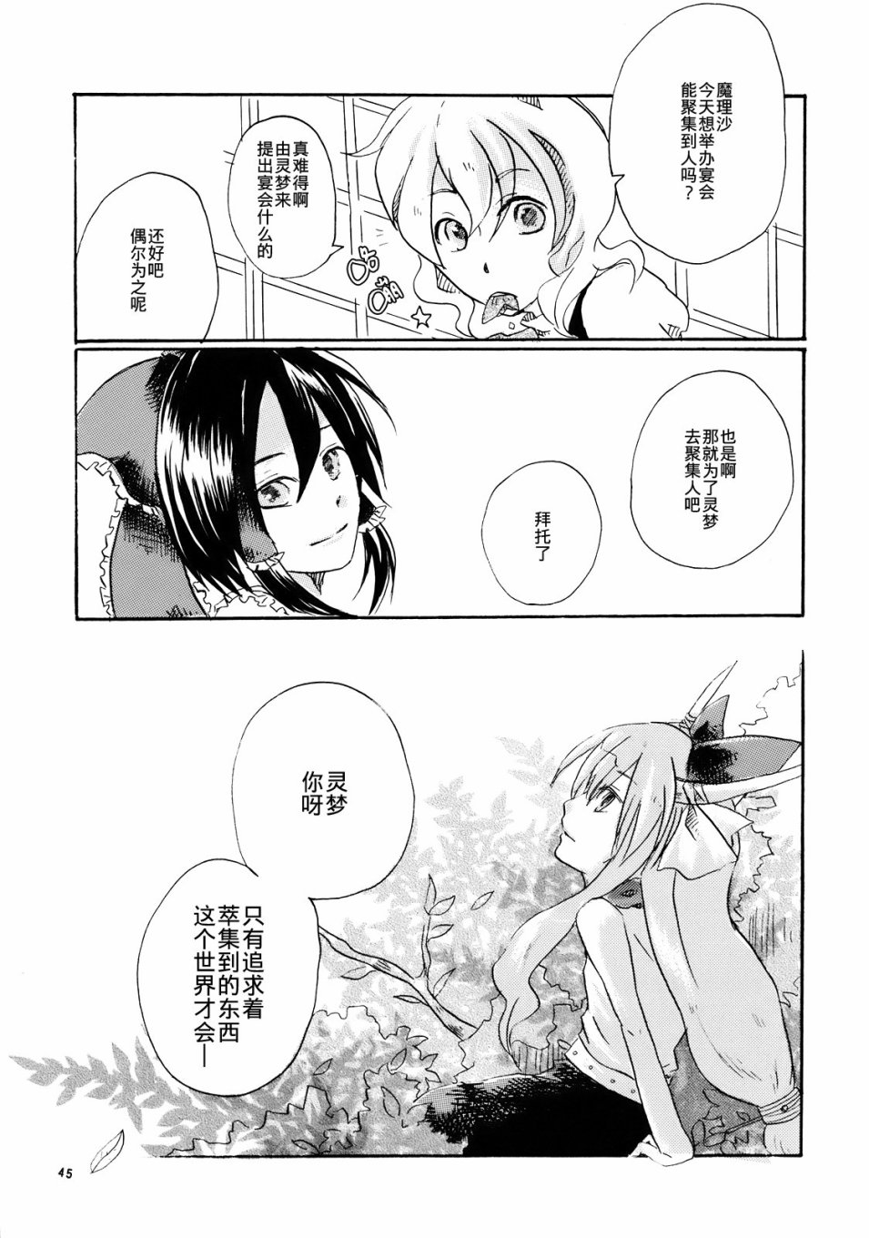 第45页