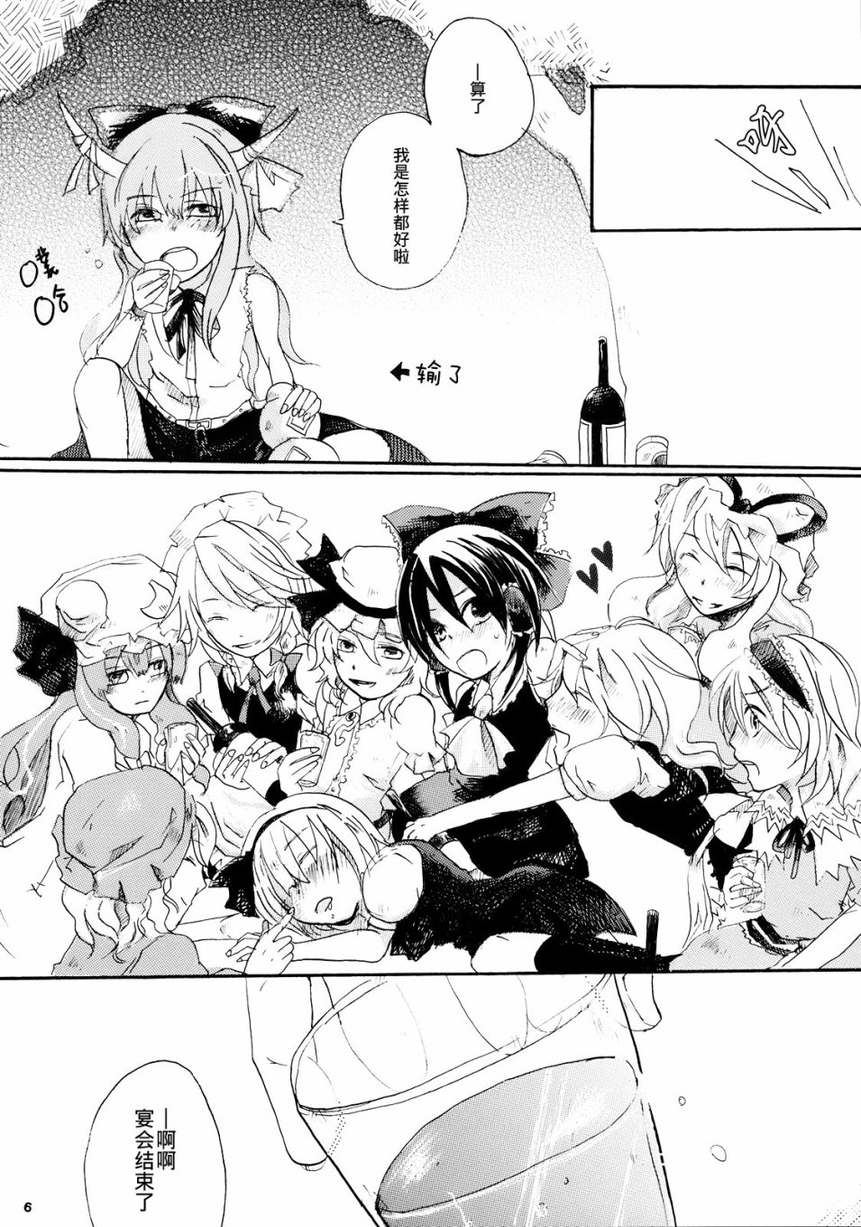 第6页