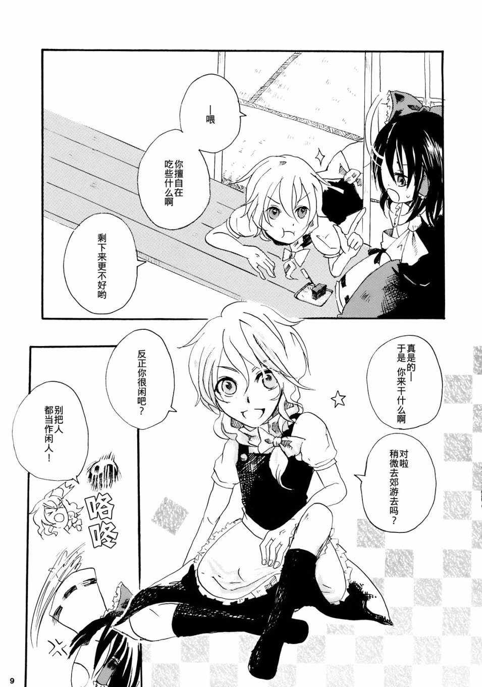 第9页