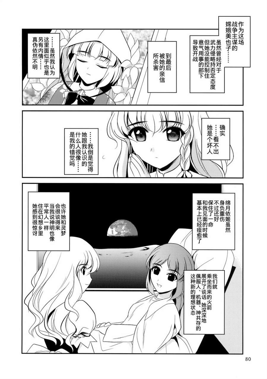 第77页