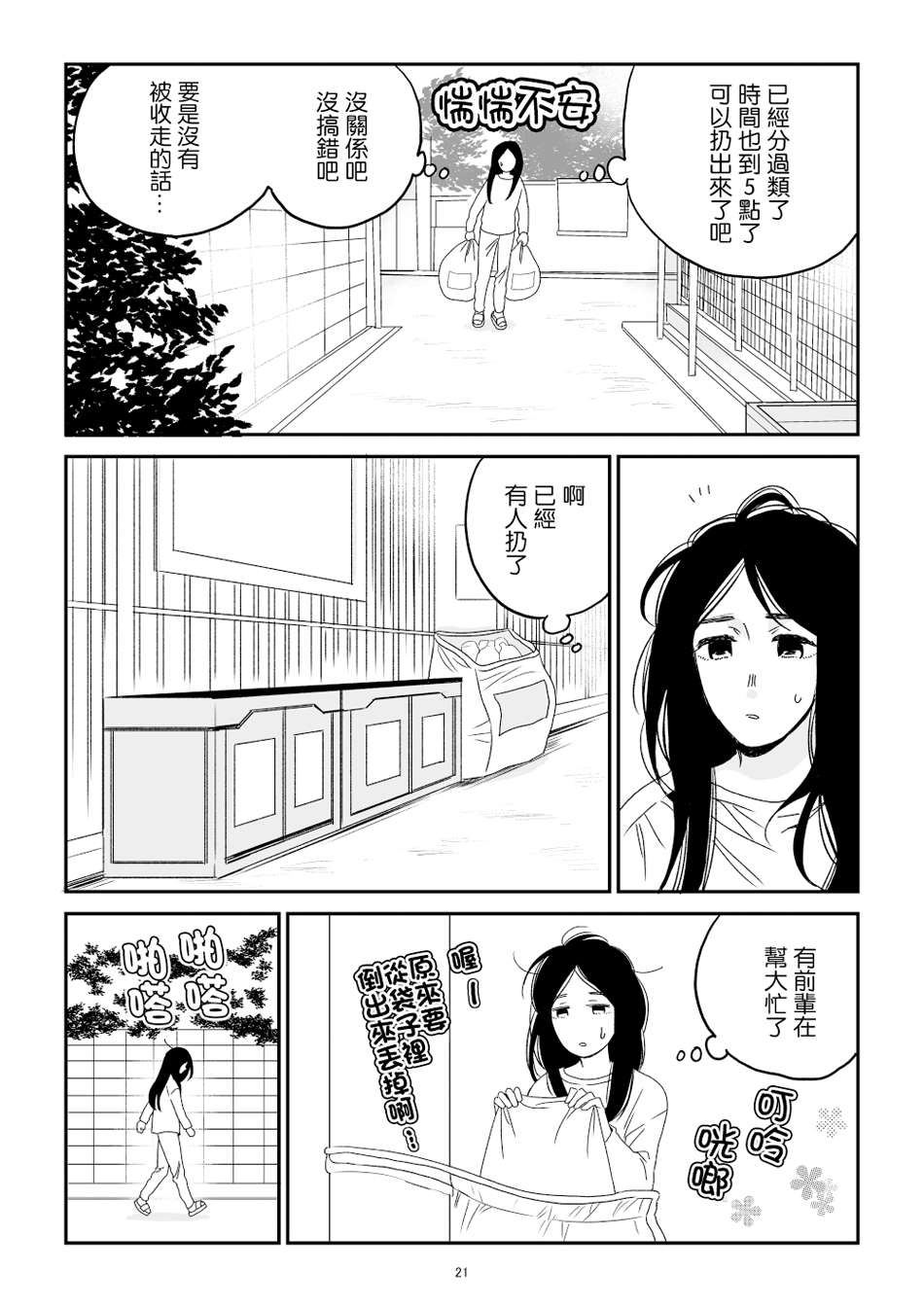 第22页
