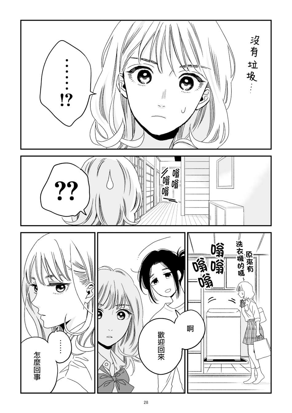 第29页
