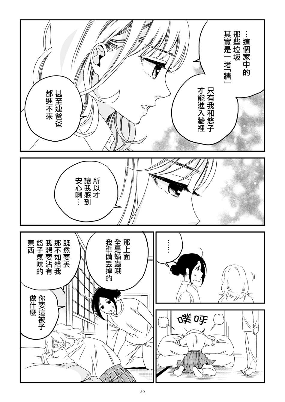 第31页