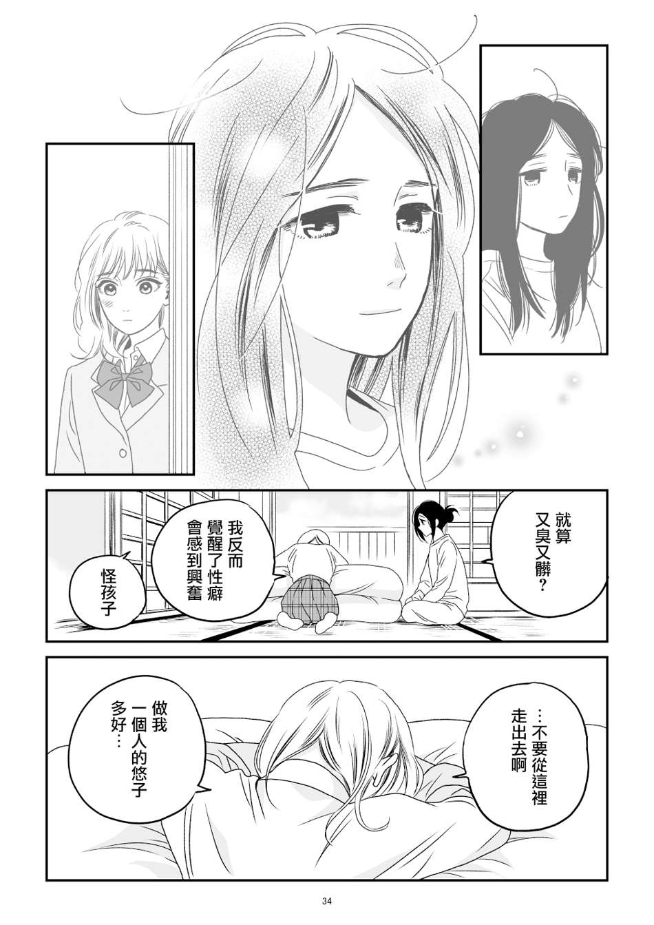 第35页