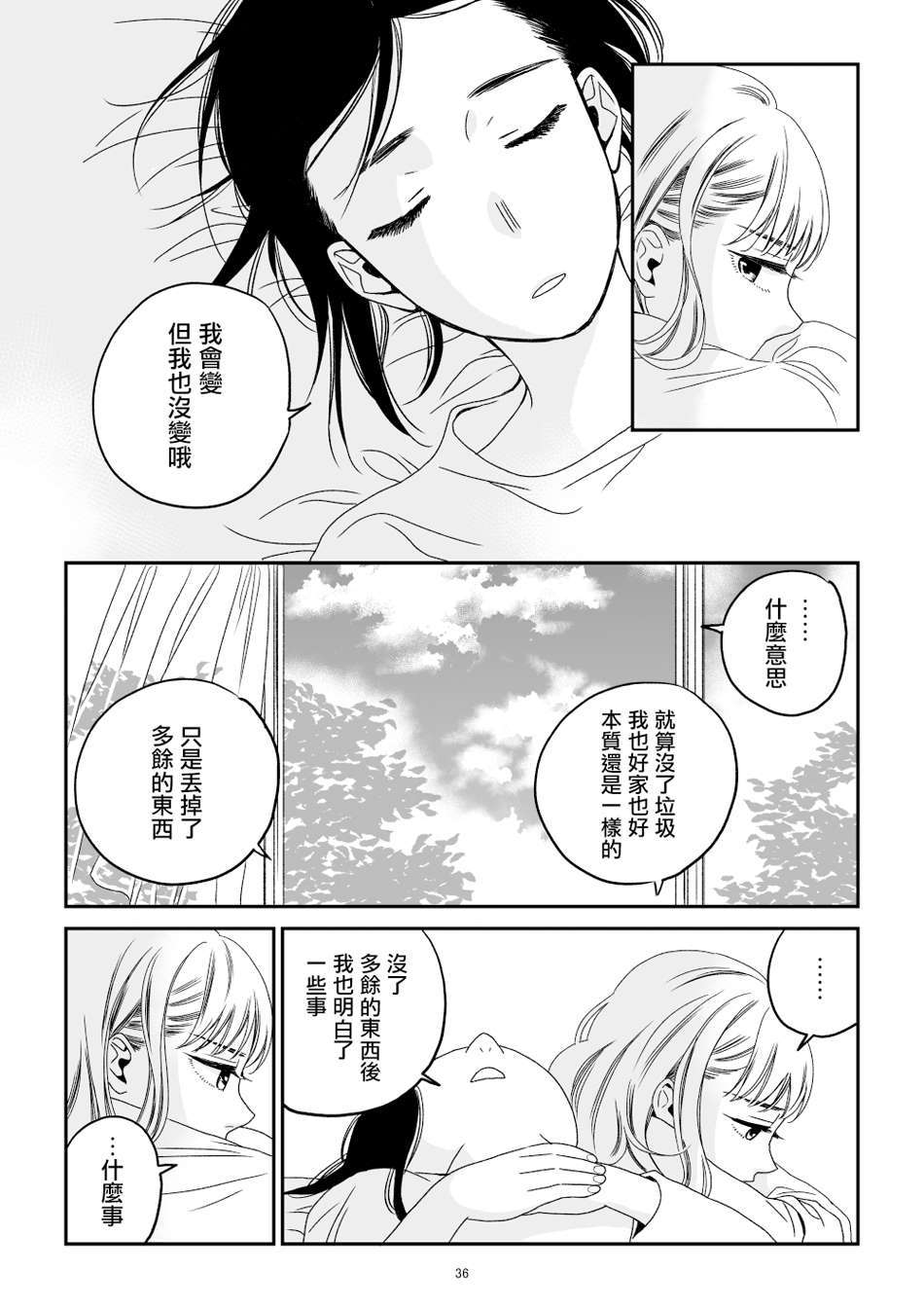 第37页