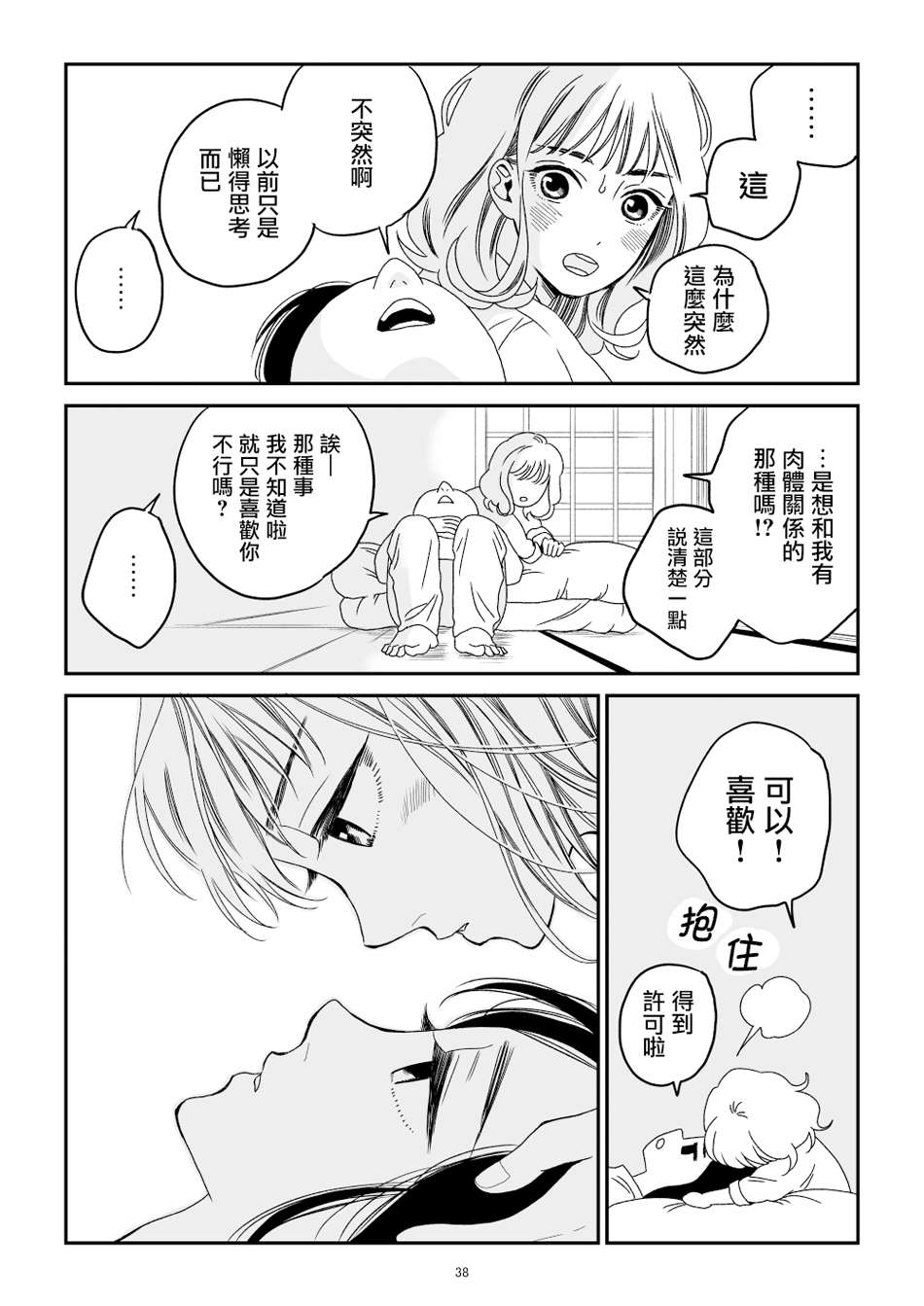 第39页