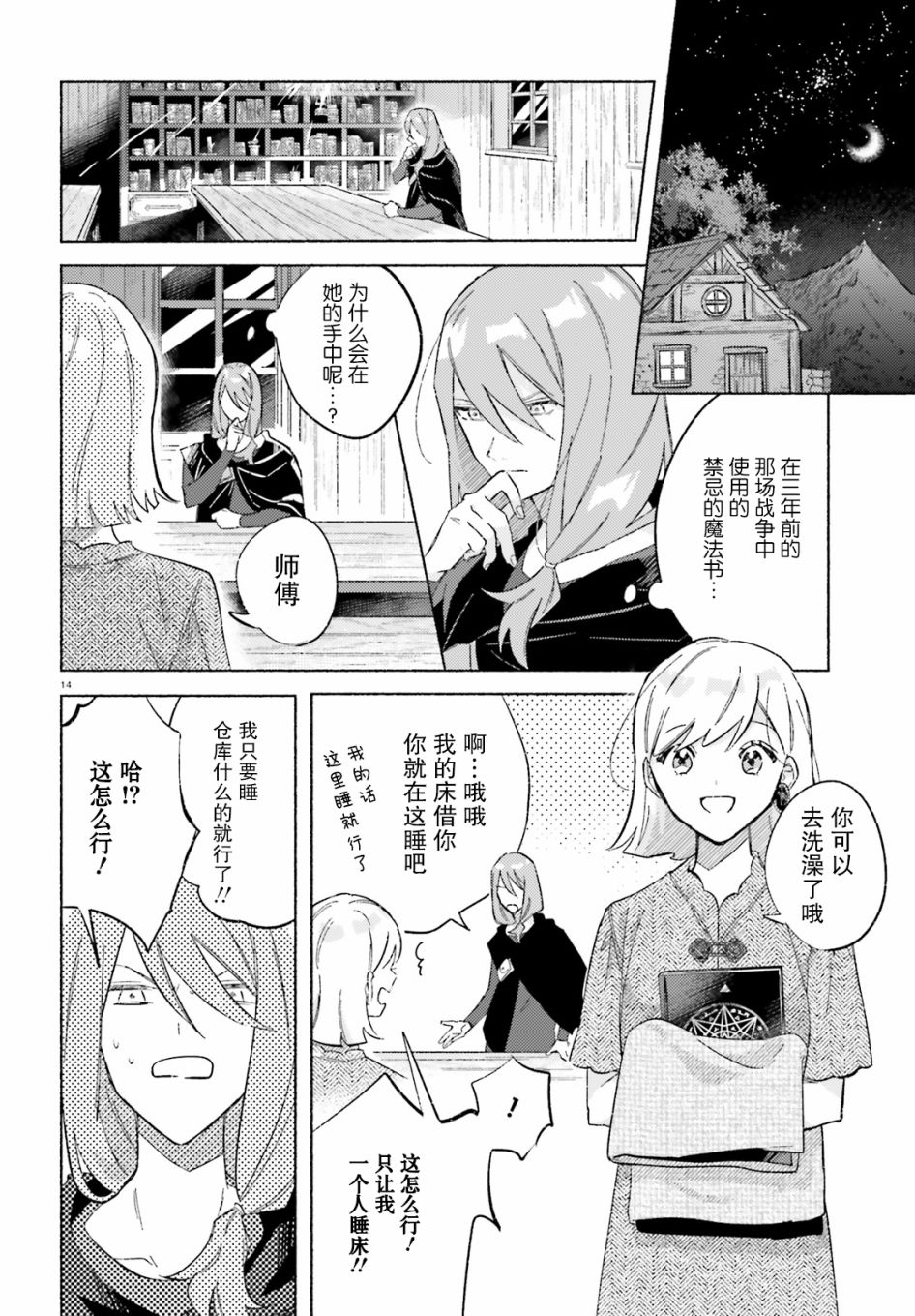 第14页