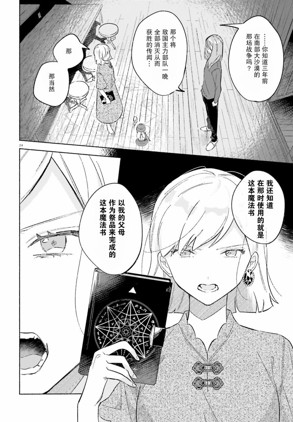 第24页