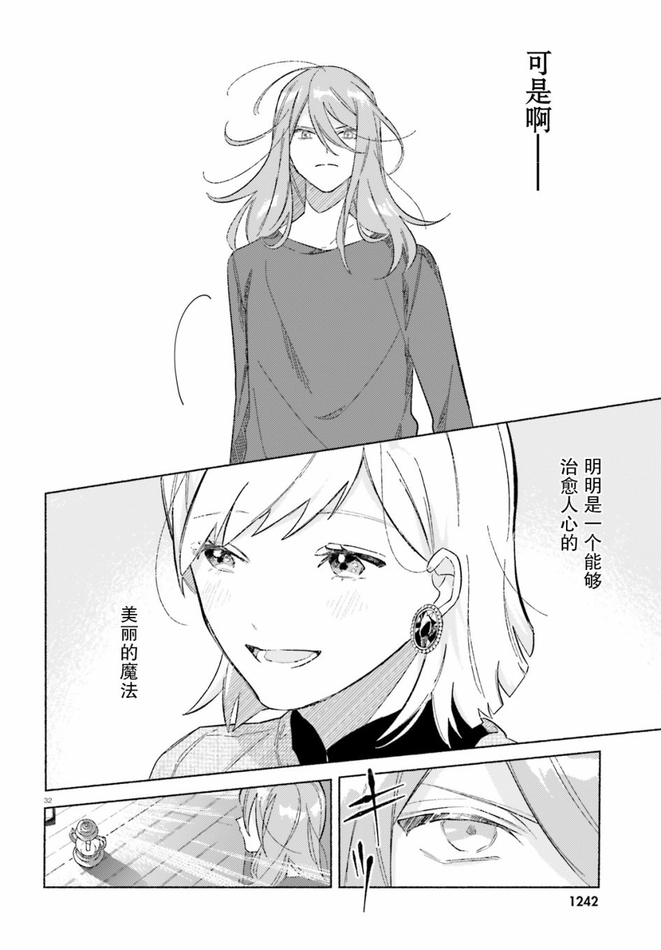 第32页