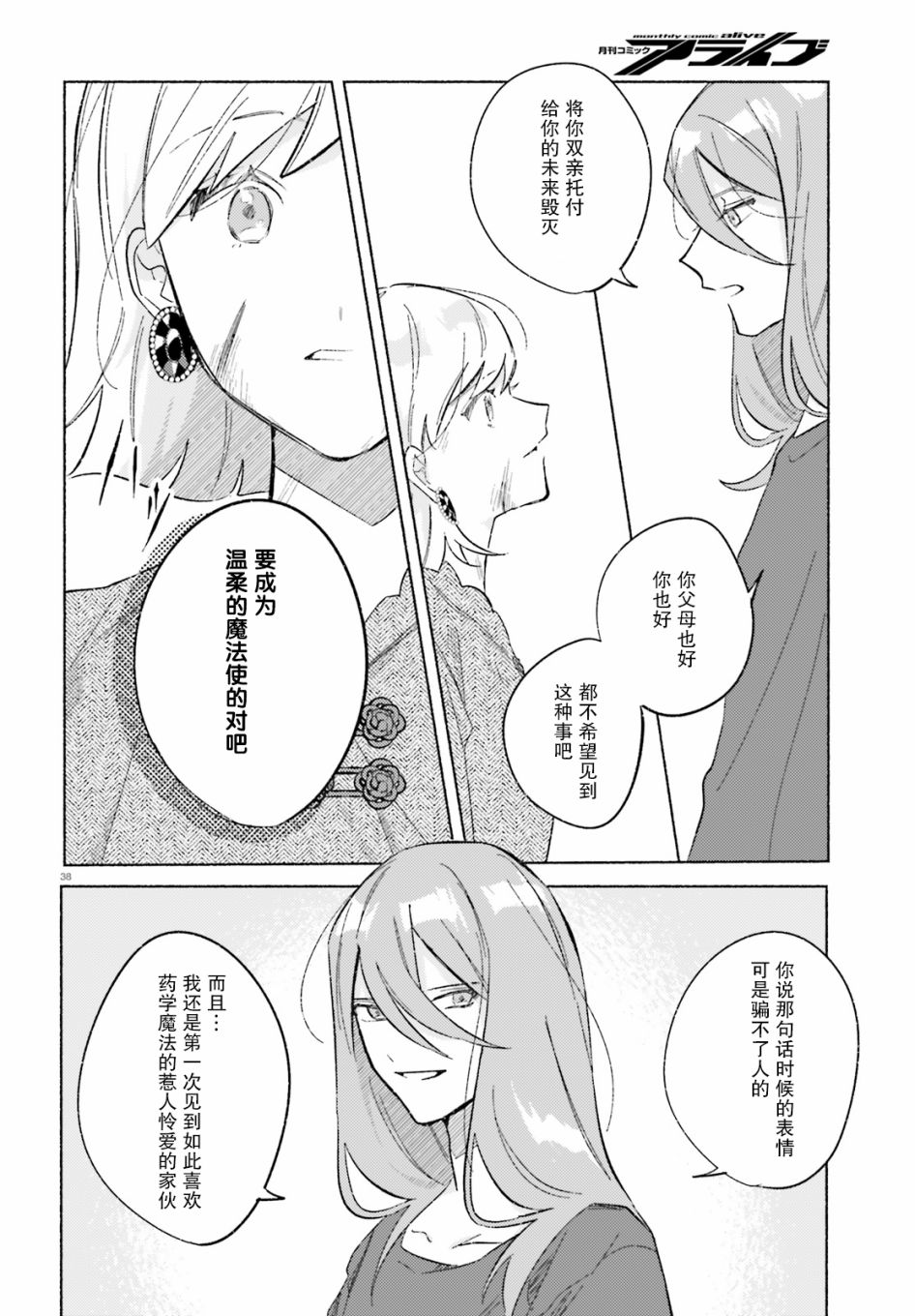 第38页