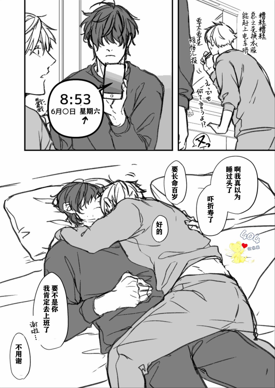 第2页