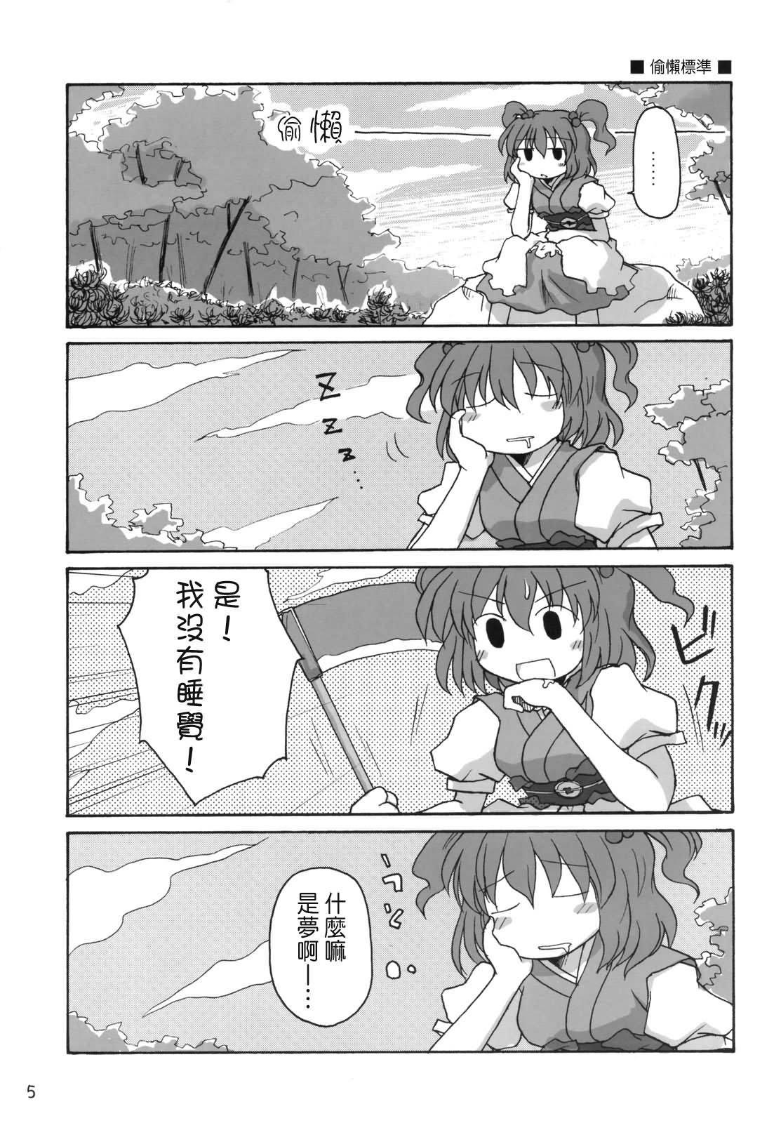 第4页