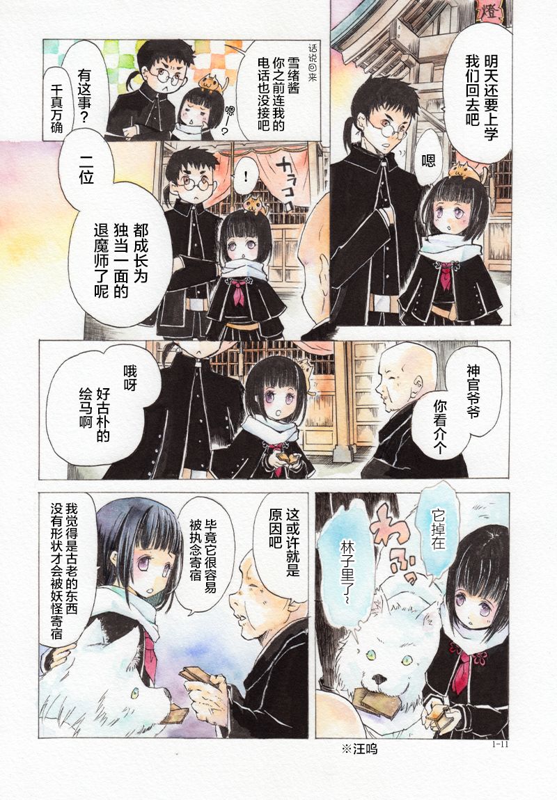 第11页