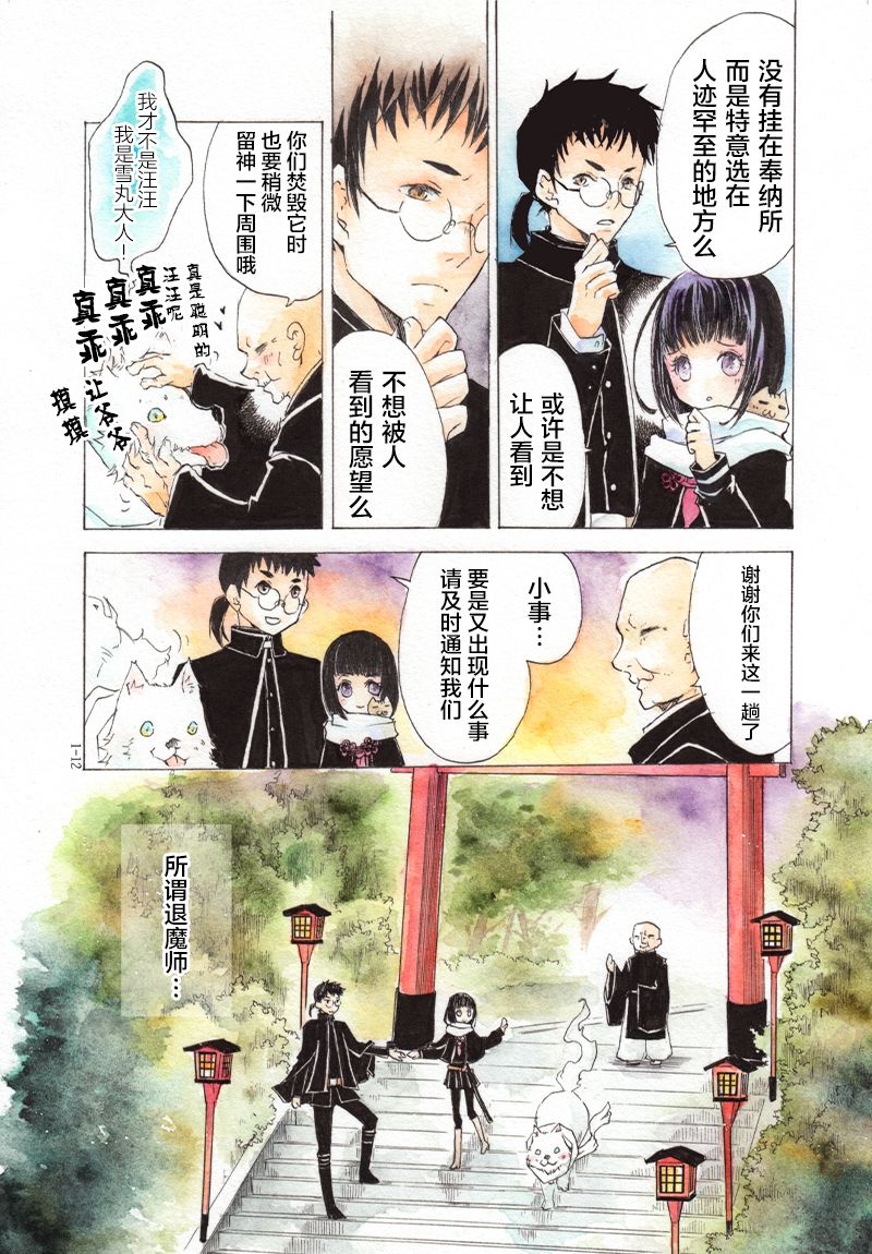 第12页