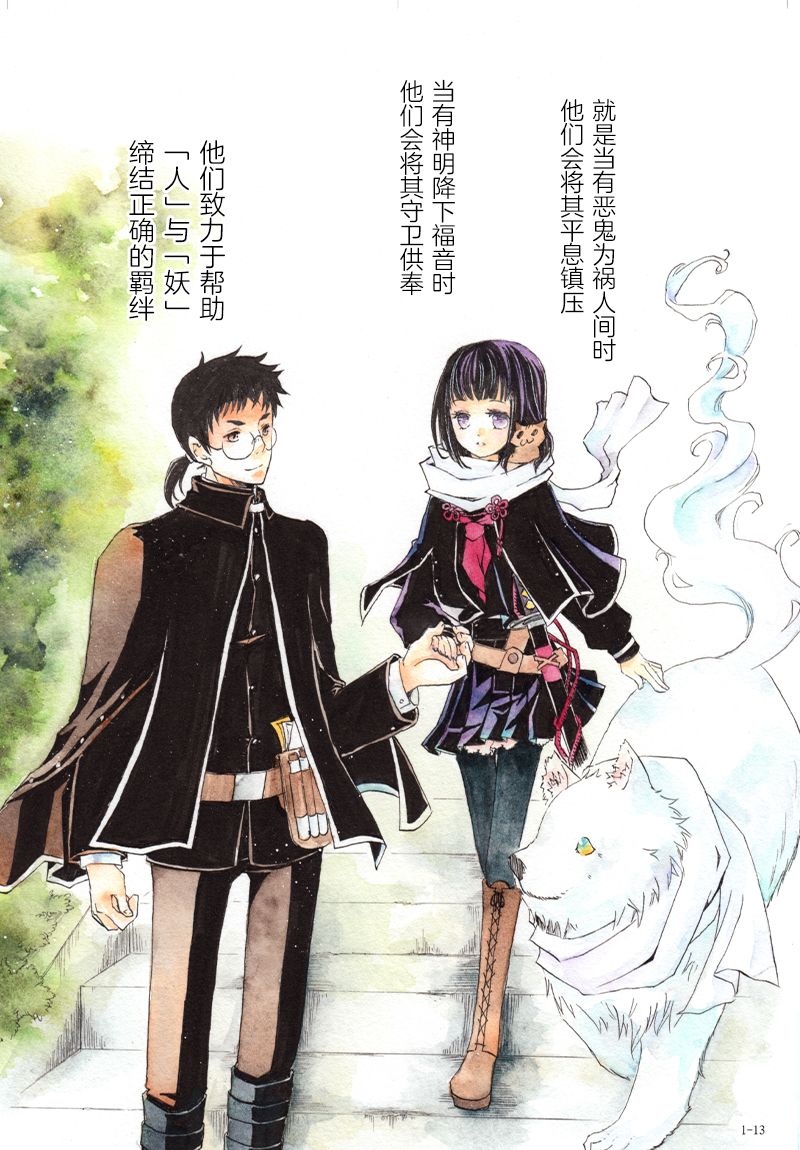 第13页