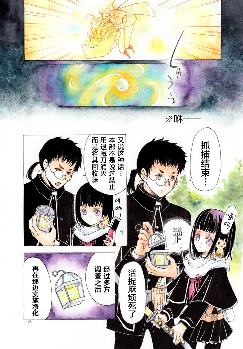 第8页