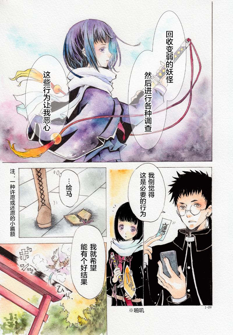 第9页