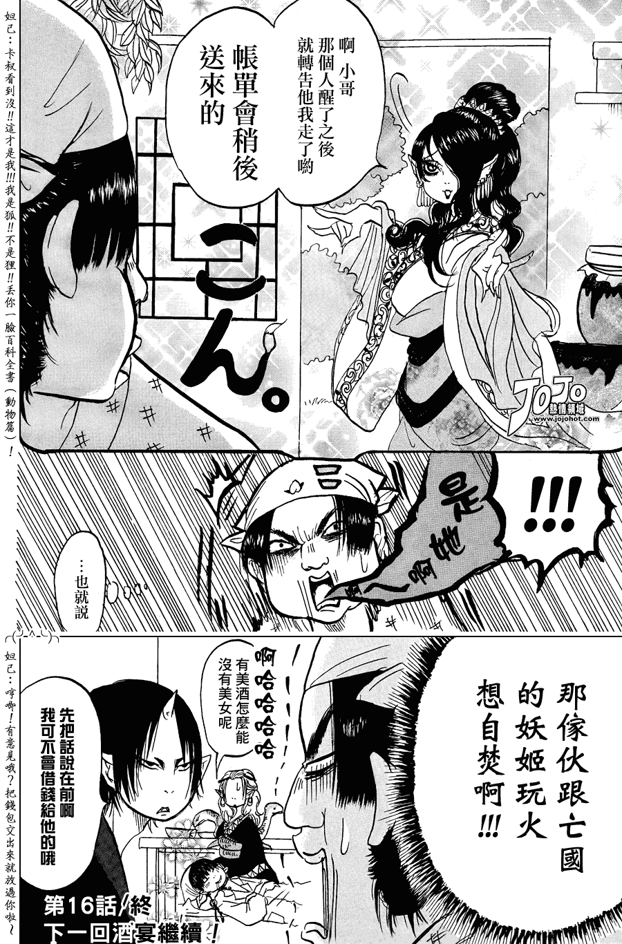 第16页