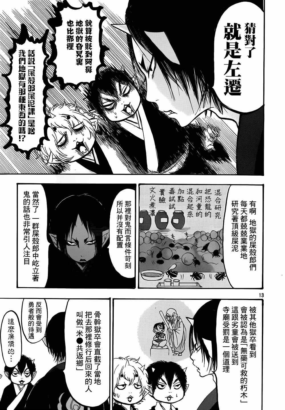 第13页