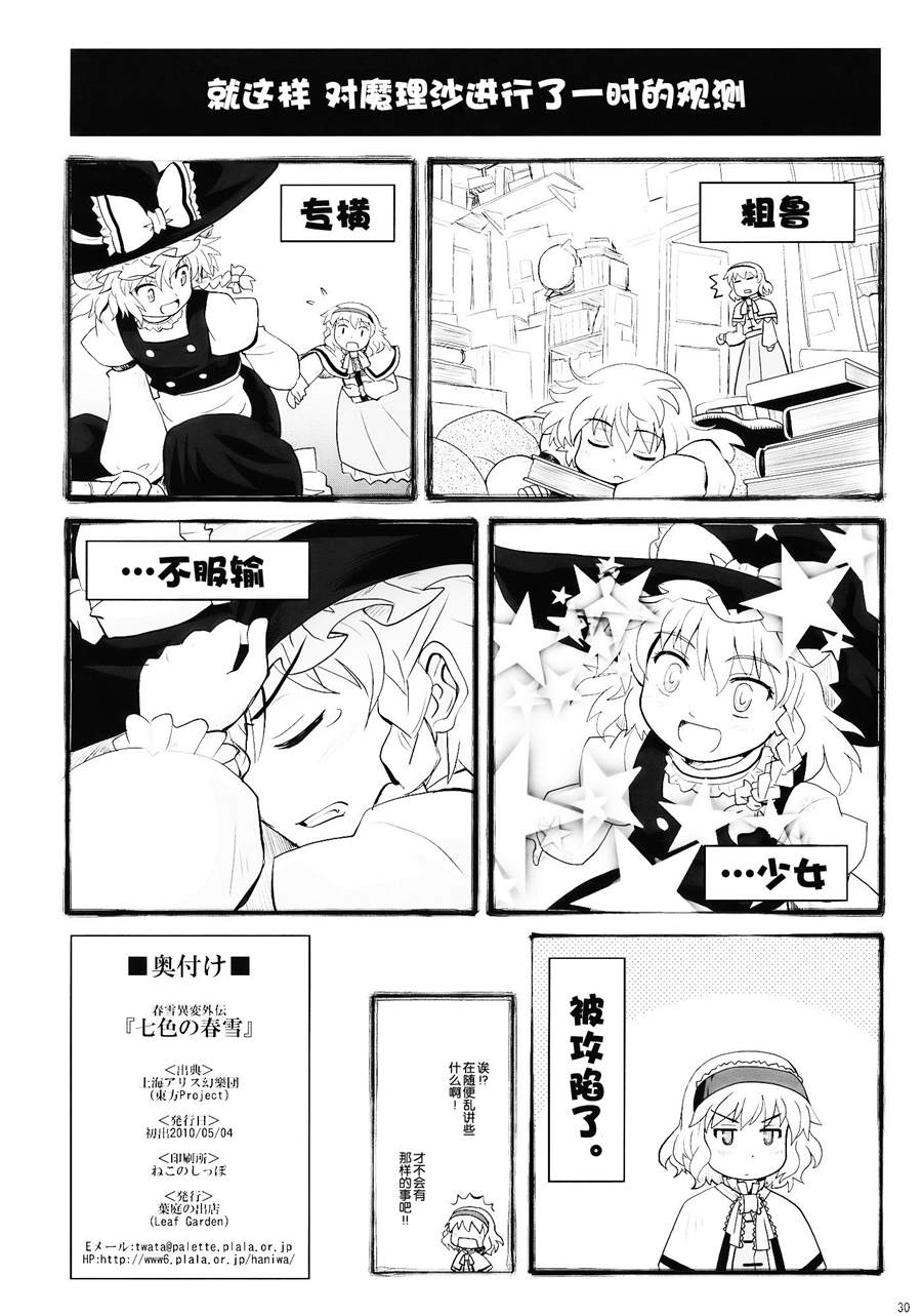 第30页