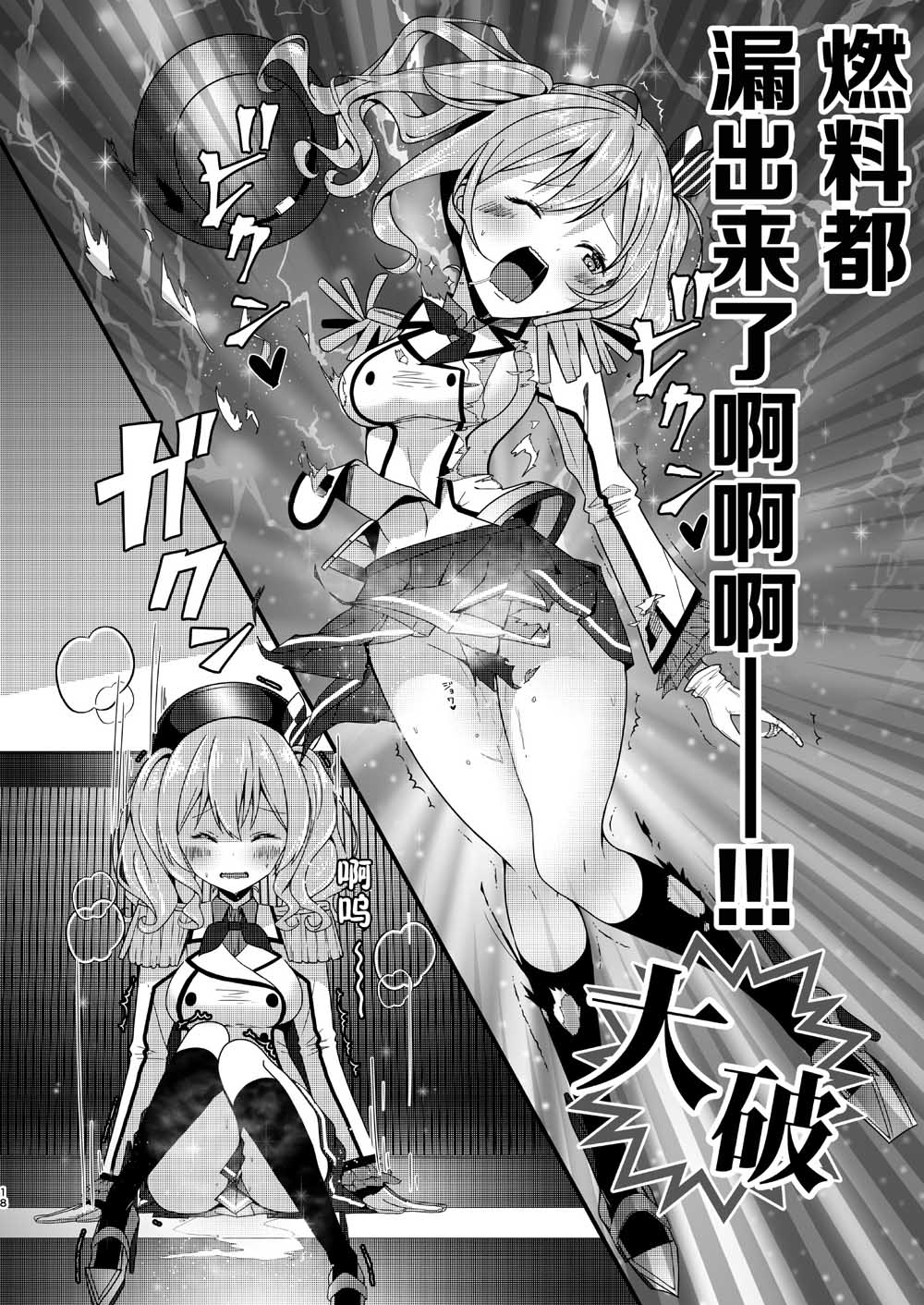 第18页