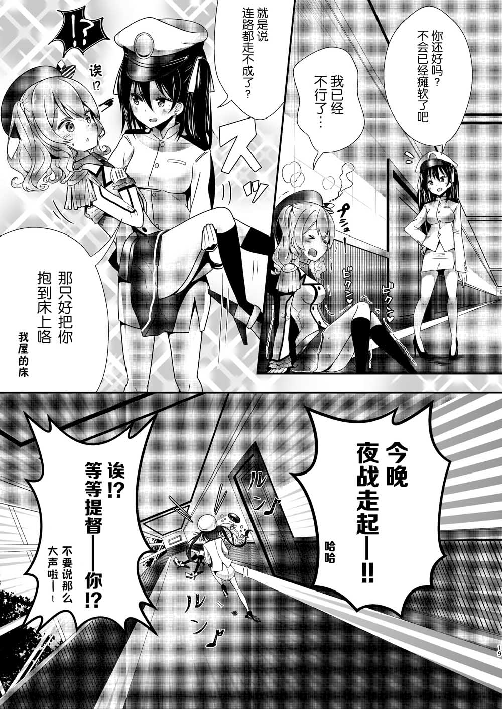 第19页