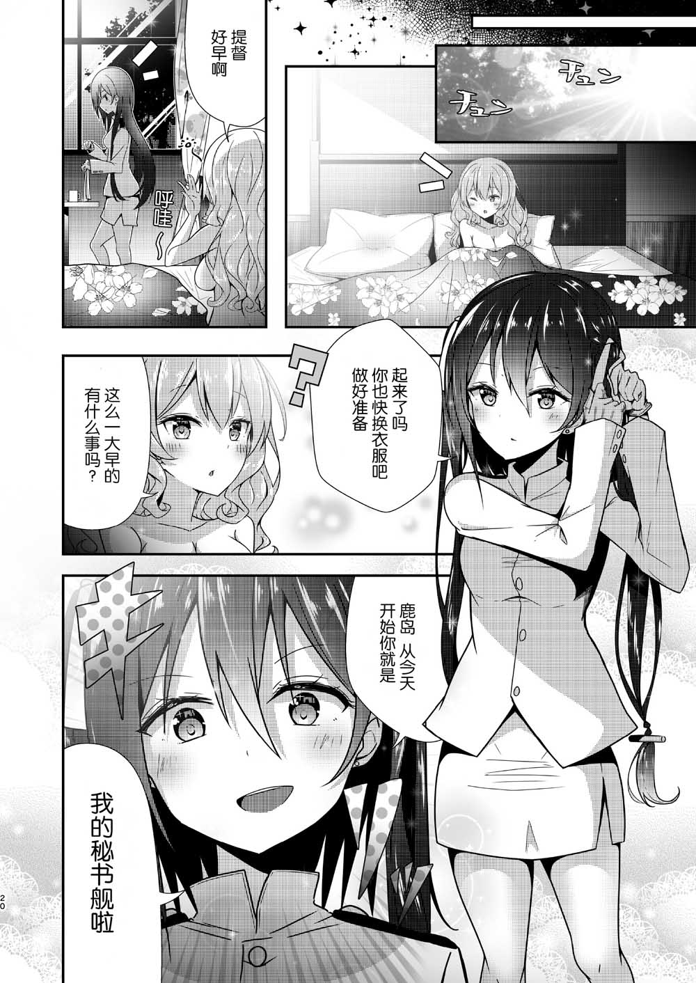 第20页