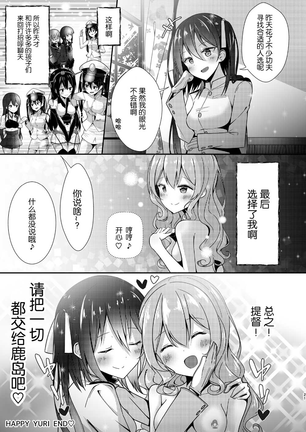 第21页