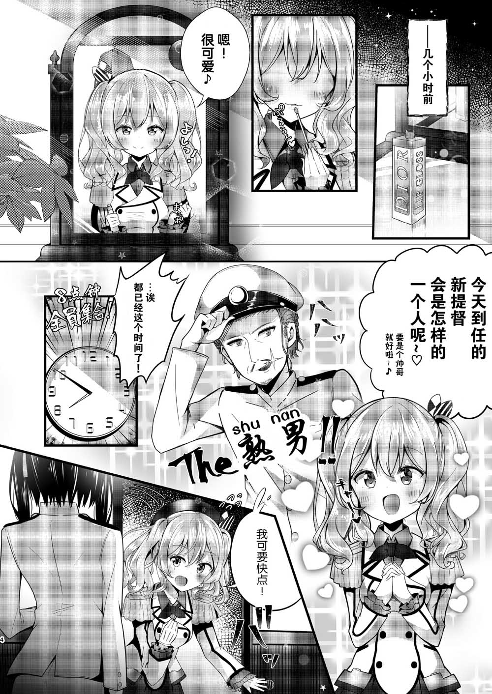 第4页